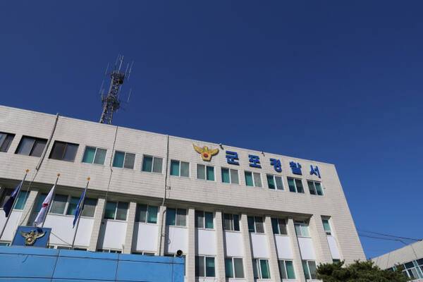 군포경찰서 전경. 군포경찰서 제공