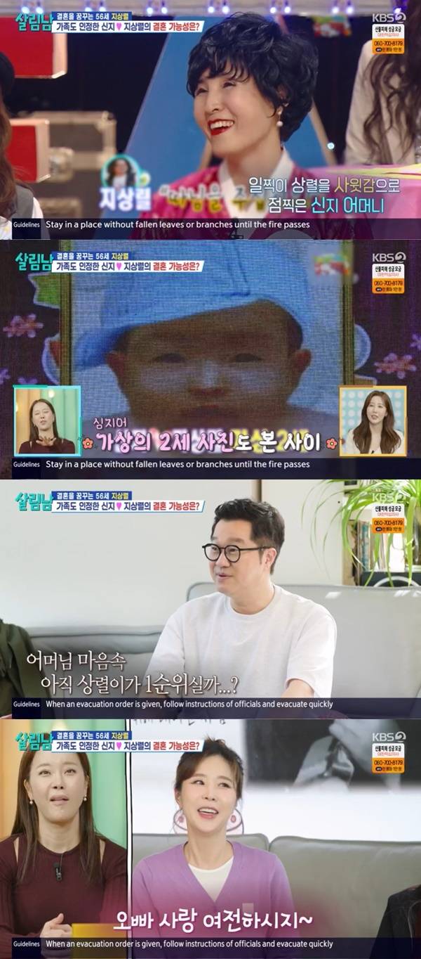 KBS 2TV ‘살림하는 남자들’ 캡처