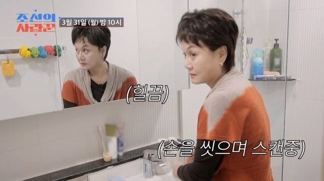 사진=TV CHOSUN ‘조선의 사랑꾼’