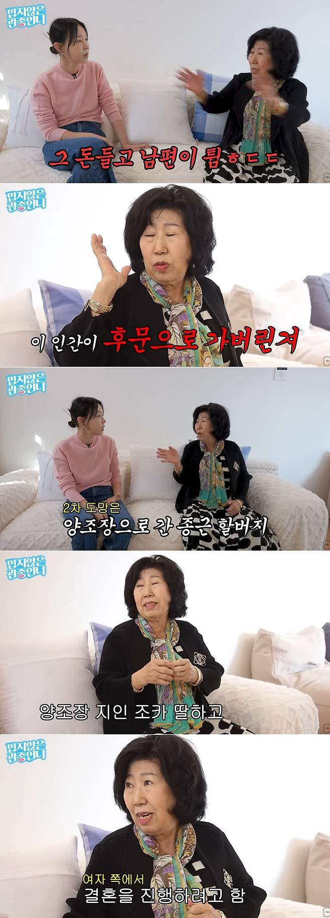 이지혜 채널 영상 캡처