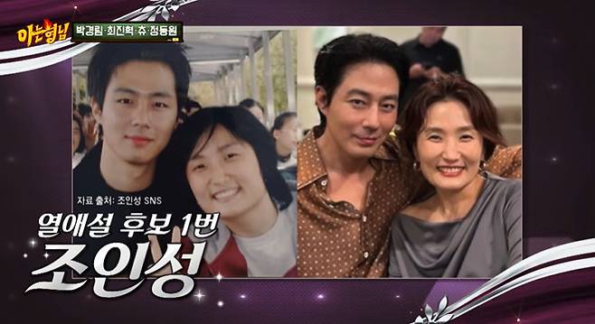 JTBC ‘아는 형님’