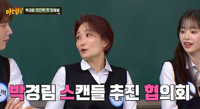 JTBC ‘아는 형님’