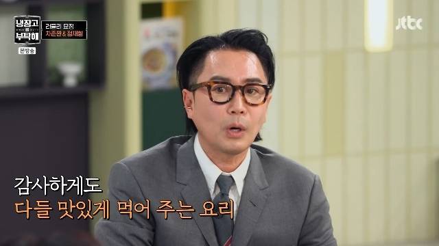 JTBC ‘냉장고를 부탁해 since 2014’ 캡처
