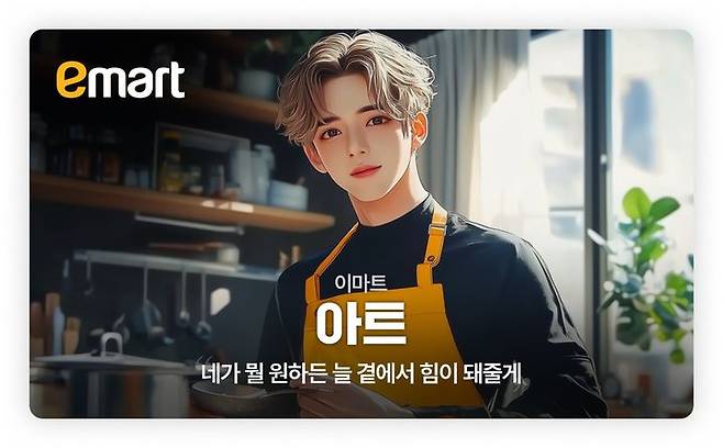 (사진=신세계그룹 제공) *재판매 및 DB 금지