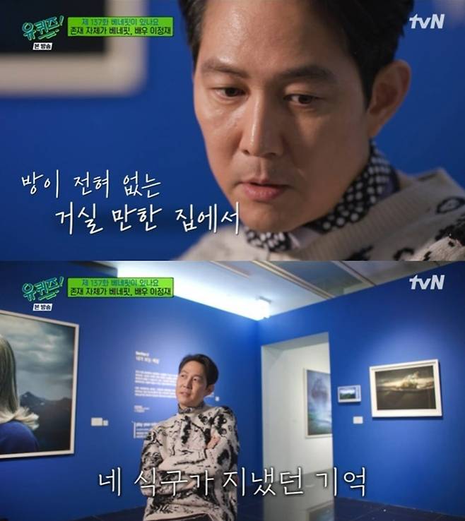 tvN ‘유 퀴즈 온 더 블록’