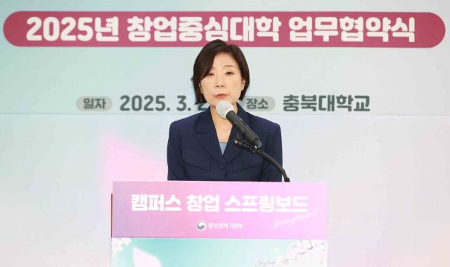 오영주 중소벤처기업부 장관이 27일 충북 청주 충북대학교에서 열린 캠퍼스 창업 스프링보드에서 인사말을 하고 있다.연합뉴스