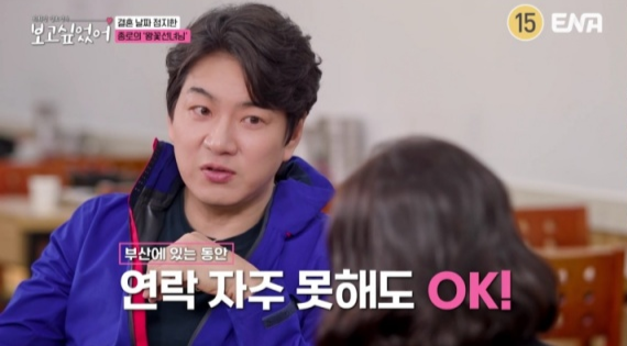 ENA ‘최화정 김호영의 보고싶었어’ 영상 캡처