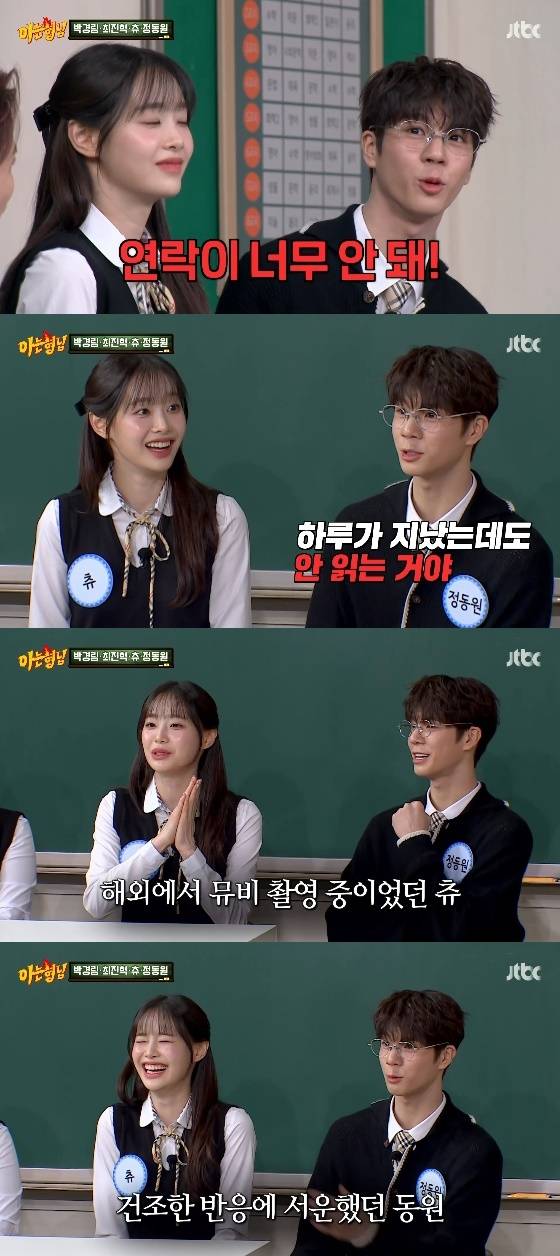 /사진= JTBC '아는 형님' 방송화면