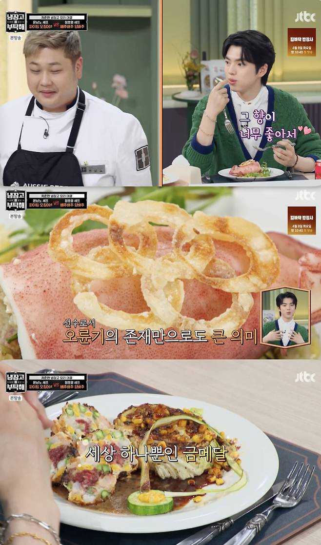 /사진='냉장고를 부탁해' 방송화면 캡쳐