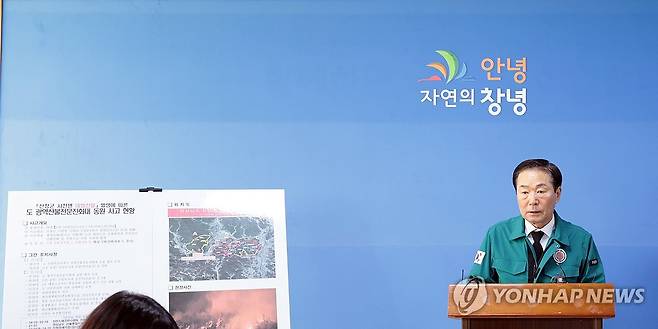 성낙인 창녕군수 산불 사망사고 애도문 발표 성낙인 경남 창녕군수가 지난 24일 군청 브리핑룸에서 군 소속 산불진화대원 3명과 인솔 공무원 1명이 산청 산불 진화 작업 중 숨진 것과 관련해 애도문을 발표하고 있다. [연합뉴스 자료사진]