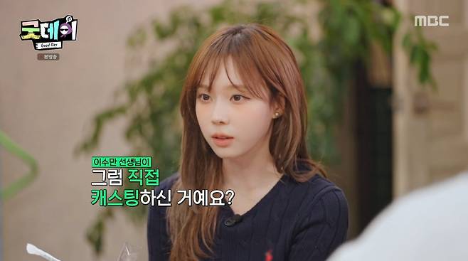 사진=MBC '굿데이' 방송 캡처