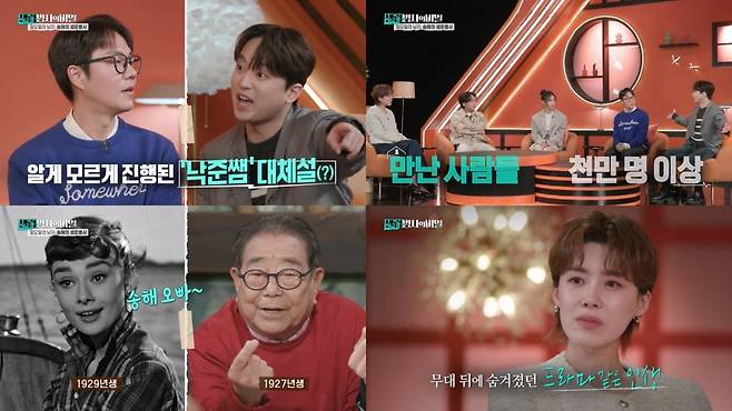 사진 제공 = KBS2 '셀럽병사의 비밀'