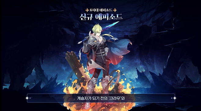 두 명의 주인공을 통해 멸망한 시대의 이야기를 경험할 수 있다(제공=스마일게이트).
