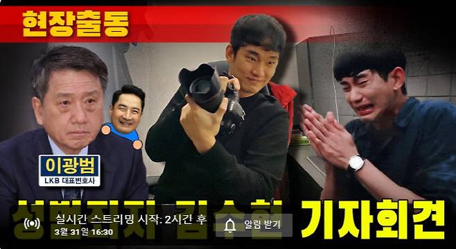 (사진=가로세로연구소)