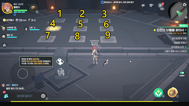 - 발판의 순서는 상기 이미지대로 지정한다&nbsp;