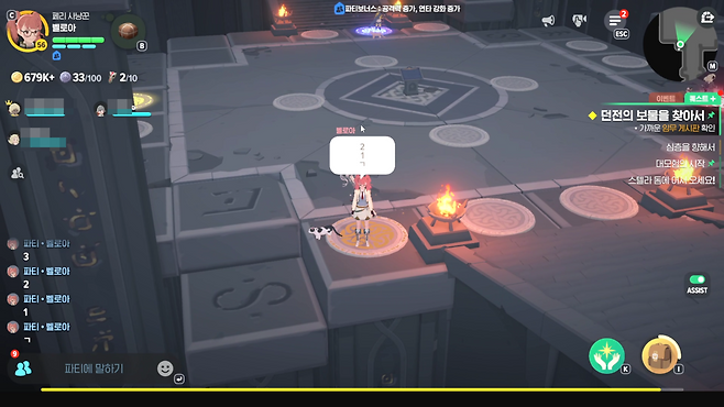 - 동시에 밟는게 포인트다&nbsp;