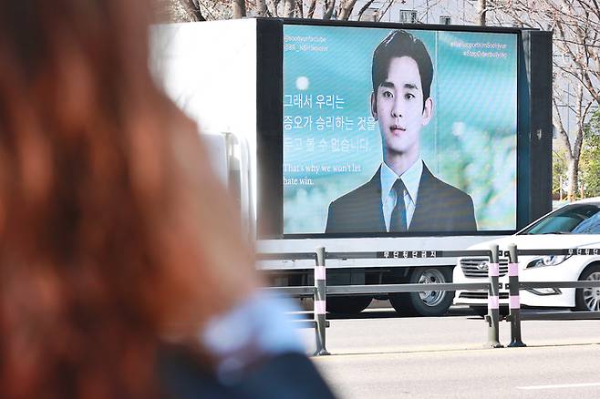 김수현 응원 트럭. 사진 | 연합뉴스
