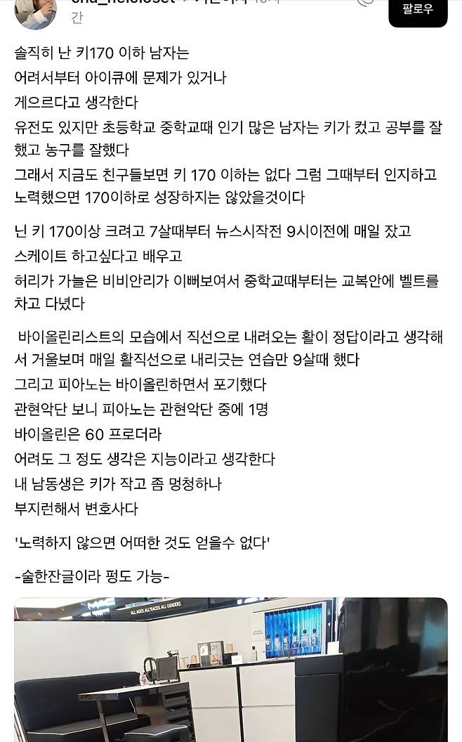 IMG_6969.jpeg 키 170이하 남자 광역도발하는 여자.jpg