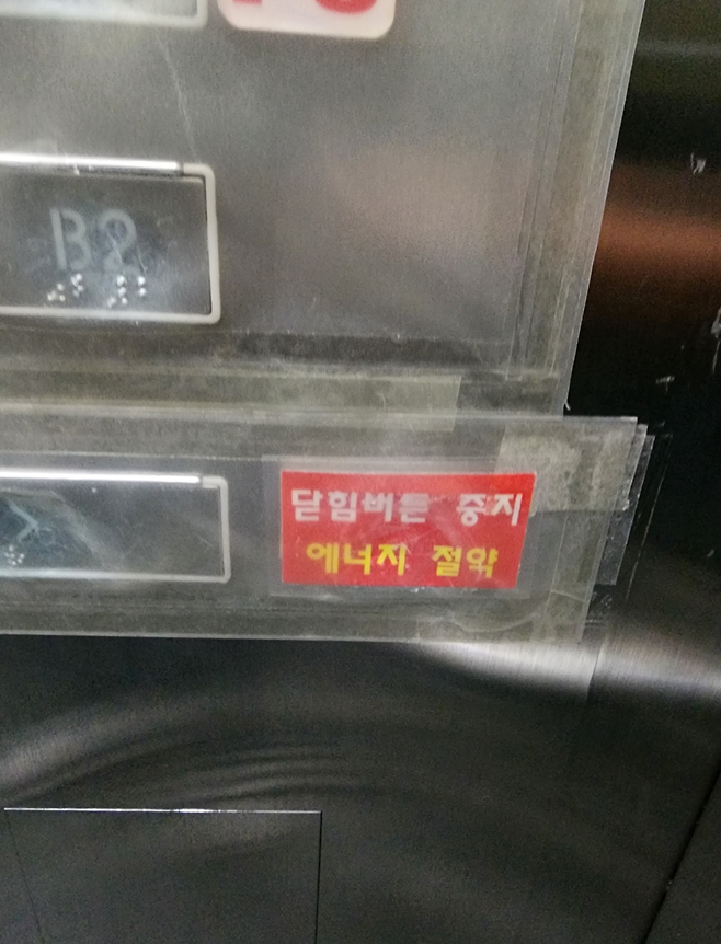 image.png 에너지 절약 병신 GOAT