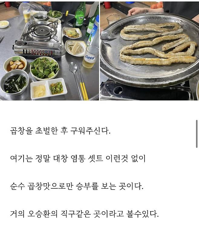 IMG_1630.jpeg 볶음밥갤러리에 침투한 곱창집리뷰