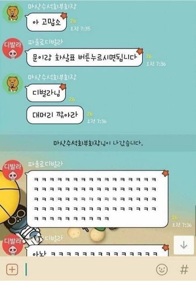 IMG_9853.jpeg 단톡방을 착각한 아재 ㅋㅋ 단톡방을 착각한 아재 ㅋㅋ