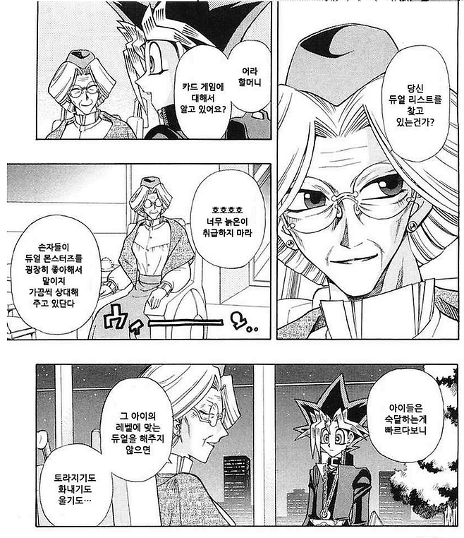 IMG_4648.png 일본에서 열린 유희왕 카드게임 대회의 초고령 우승자