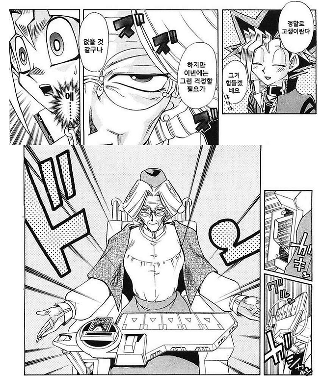 IMG_4649.png 일본에서 열린 유희왕 카드게임 대회의 초고령 우승자