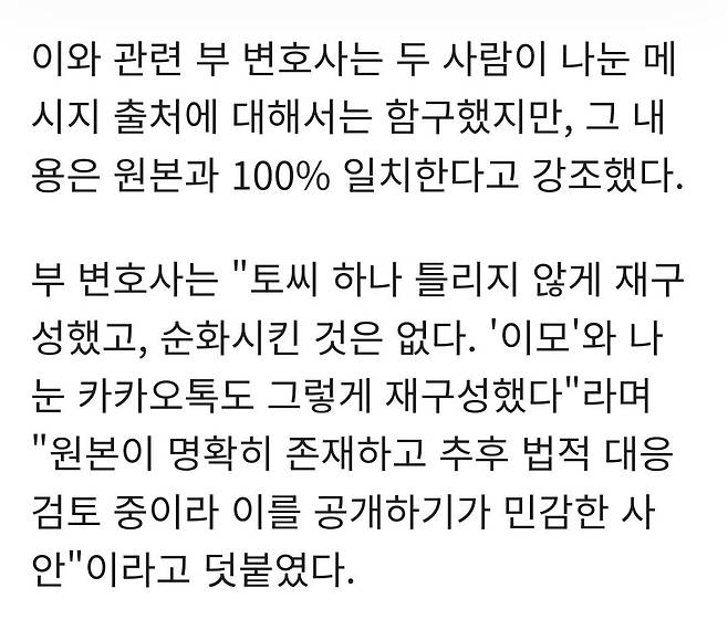 변호사는 포렌식이라고 말한 적 없음