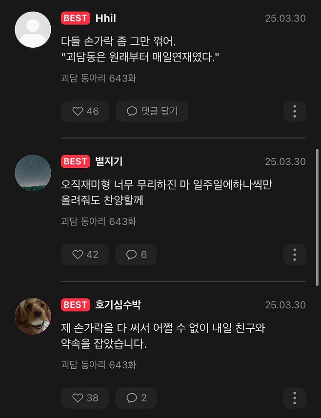 IMG_4680.jpeg 현재 독자들이 공포에 떠는 웹소설