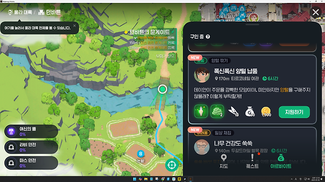 맵 정보를 한눈에 확인할 수 있다.