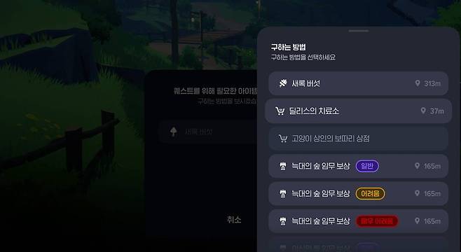 재료 위치도 표시된다