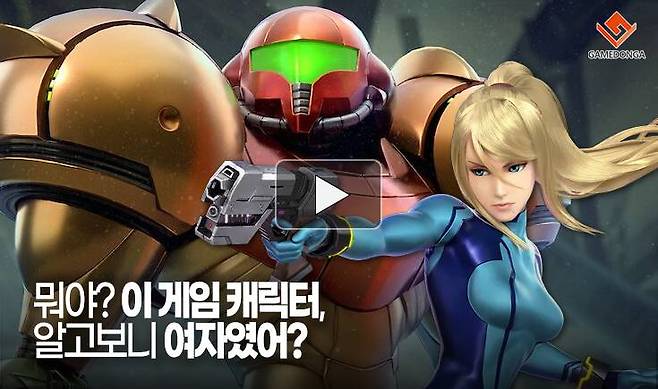 뭐야? 이 게임 캐릭터, 알고보니 여자였어?
