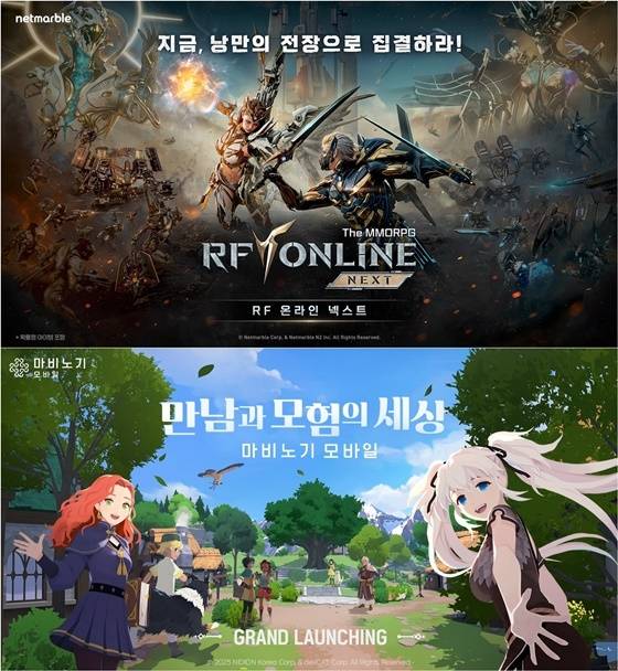 ‘RF 온라인 넥스트’(상)와 ‘마비노기 모바일’