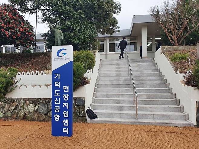 가덕도 대항동 폐교를 리모델링해 이달 문을 연 가덕도신공항 현장지원센터. 최종훈 기자