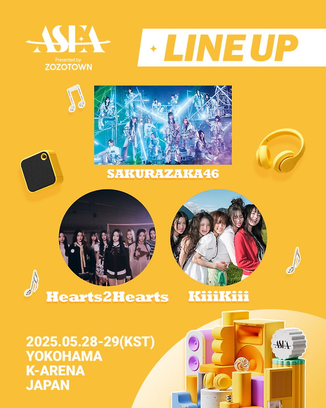 사진=‘ASEA 2025’ 조직위 제공