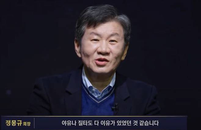 정몽규 회장. 사진=KFATV official 캡처
