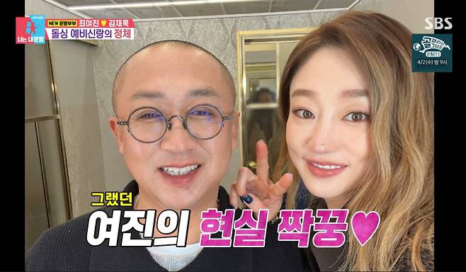 사진=SBS ‘동상이몽2-너는 내 운명’ 방송 캡처