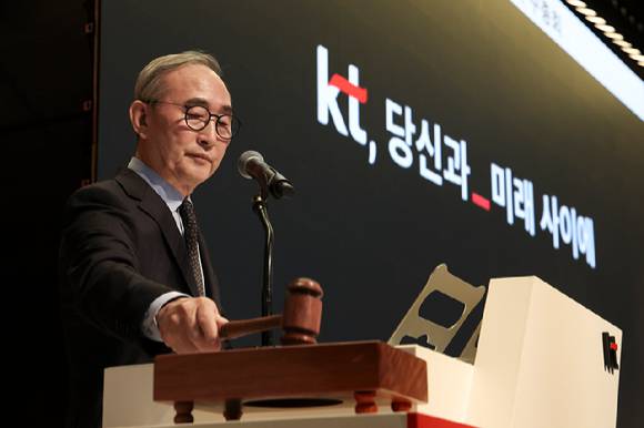 31일 KT 연구개발센터에서 김영섭 KT 대표가 제43기 정기 주주총회를 진행하고 있다. [사진=KT]