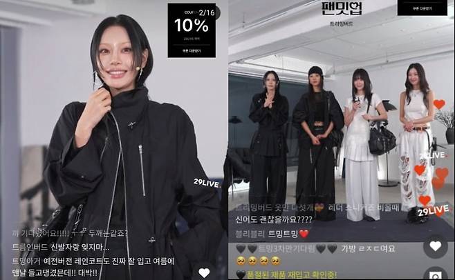 29CM에서 29라이브를 통해 제품 판매에 나선 트리밍버드. 브랜드 팬 '버디'들의 채팅 참여가 눈에 띈다. 사진=김민경 디렉터 SNS