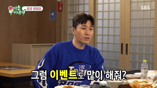 김종민이 윤시윤, 유노윤호에게 연애에 대해 묻고 있다./사진=SBS '미운 우리 새끼' 캡처