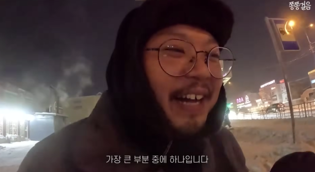 한겨울 시베리아에서의 '쫑쫑걸음'. 얼굴에 고생한 흔적이 오롯이 남아 있다./쫑쫑걸음 유튜브 캡쳐