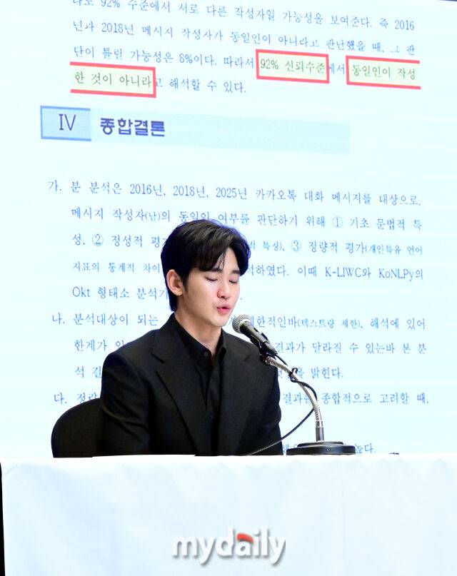 2025년 3월 31일 오후 김수현이 서울 마포구스탠포드 호텔에서 진행된 긴급기자회견에서 이야기를 하고 있다. / 곽경훈 기자