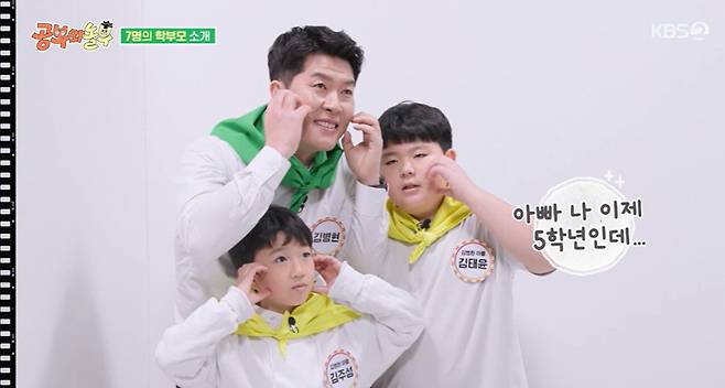 KBS 2TV ‘공부와 놀부’