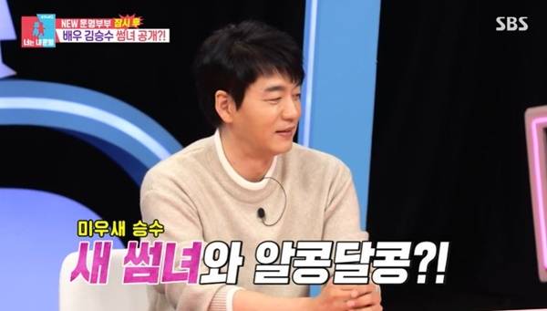 SBS ‘동상이몽2 너는 내 운명’ 캡처