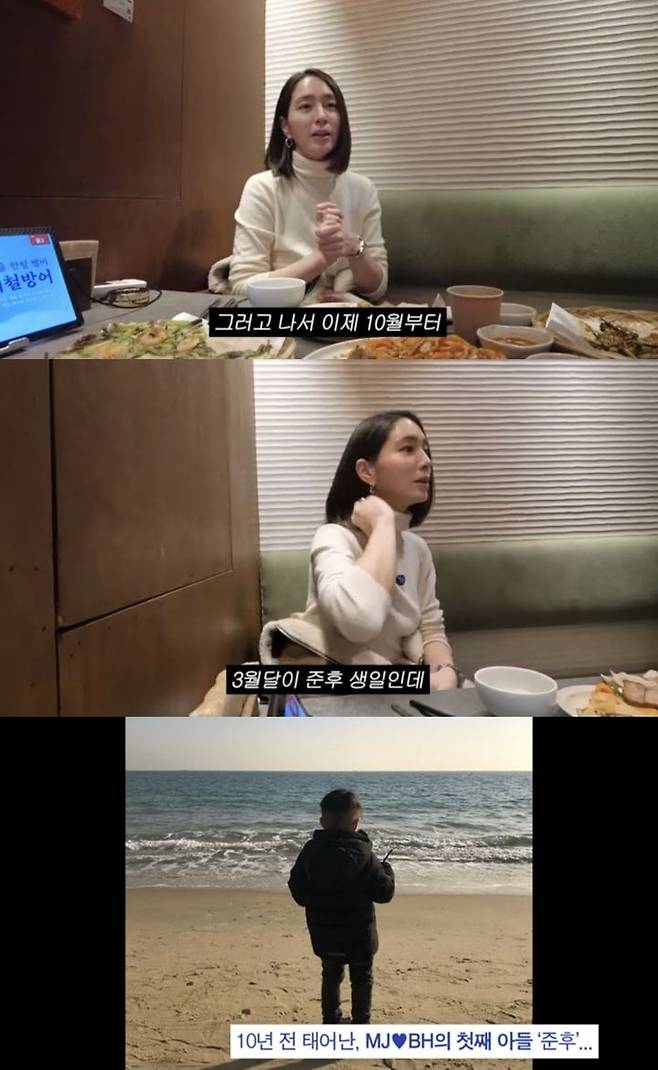 [서울=뉴시스] 지난 30일 유튜브 채널 '이민정 MJ'가 공개한 영상. (사진=유튜브 채널 '이민정 MJ' 캡처) 2025.03.31. photo@newsis.com *재판매 및 DB 금지