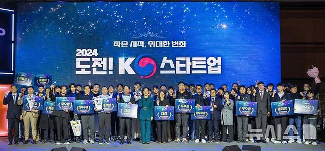 [서울=뉴시스] '도전! K-스타트업' 참가팀 모집. (사진= 창업진흥원 제공)