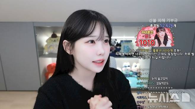 [서울=뉴시스] SOOP 스트리머 '우정잉'이 지난 26일 방송에서 선물 받은 별풍선 전액을 산불 피해 복구에 기부하는 콘텐츠를 진행했다. (사진=SOOP 제공)