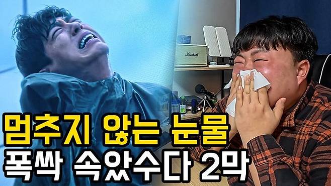 사진=유튜브 채널 '뭐랭하맨' *재판매 및 DB 금지