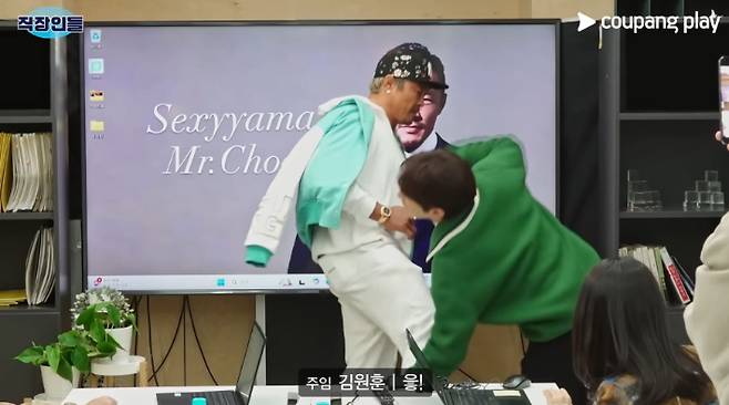 쿠팡플레이 '직장인들' 영상 캡처