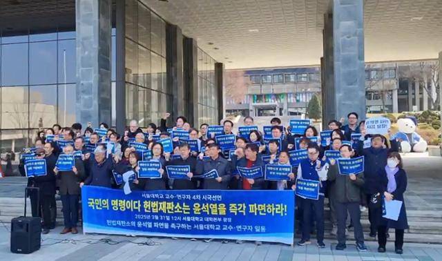 ▲ 서울대 교수·연구자들이 3월 31일 서울 관악구 서울대 행정관 앞에서 윤석열 대통령의 신속한 파면을 촉구하는 기자회견을 열었다. 윤 대통령은 서울대 법과대학 79학번으로, 1979년에 입학해 1983년에 졸업했다. ⓒ헌법재판소의 윤석열 파면을 촉구하는 서울대학교 교수·연구자